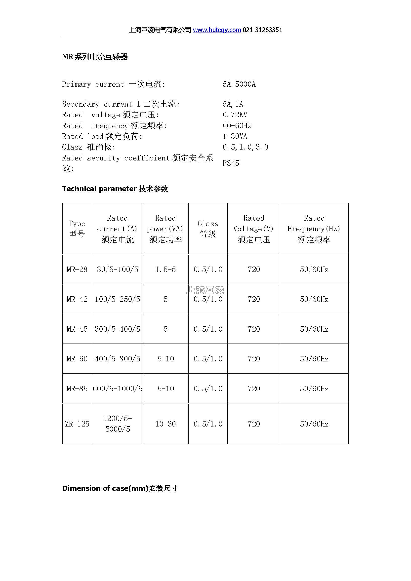 電流互感器mr-28尺寸圖